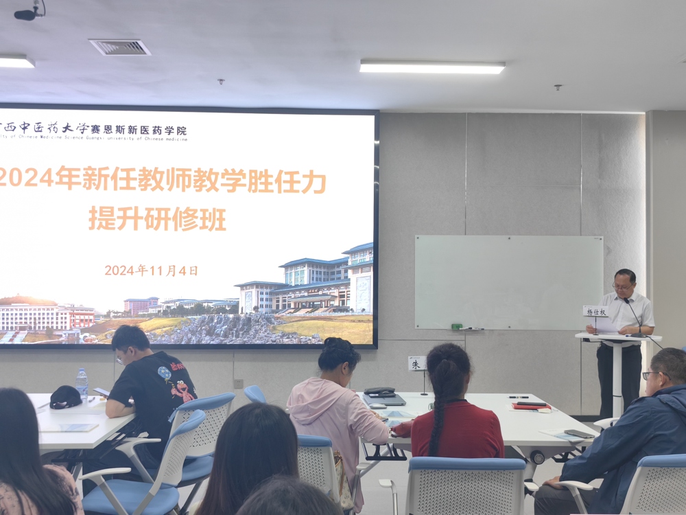 杨仕权同志作开班动员讲话
