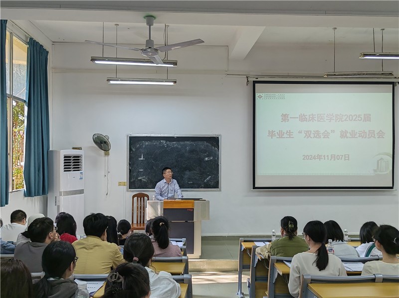 医院党委副书记胡跃强作动员讲话