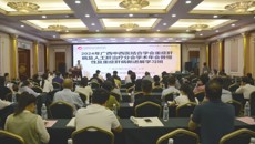 2024年广西中西医结合学会重症肝病及人工肝治疗分会学术年会及第二届委员会换届大会暨慢性及重症肝病新进展学习班顺利召开