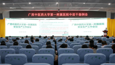 第一附属医院召开安全生产工作会议