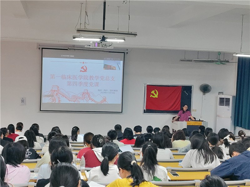 党课现场