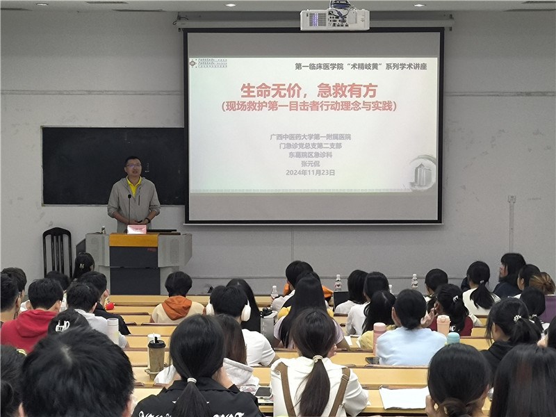 讲座现场