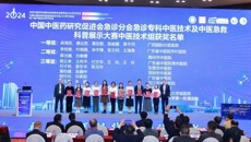 壮医水蛭疗法展现独特魅力 荣获急诊专科中医技术及中医急救科普展示大赛一等奖
