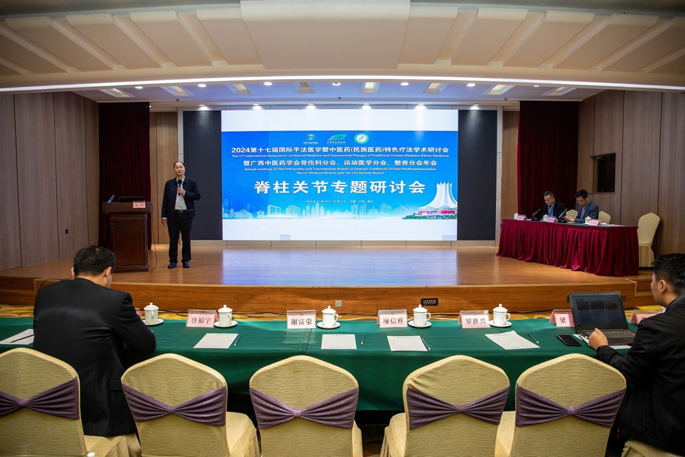 8.专题分会场