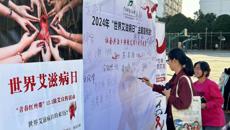 bat365在线官网平台2024年“共建无艾校园，拥抱有爱青春”防艾主题月活动