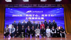 bat365在线官网平台2024年“防范于心，反诈于行”主题演讲比赛