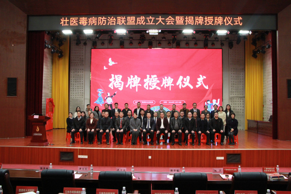 大会合影