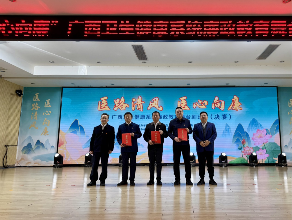 党委书记秦祖杰代表医院上台领奖