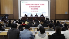 bat365在线官网平台巡察情况反馈会