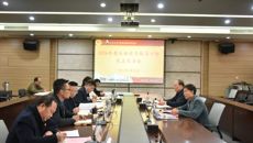 赛院召开2024年度处级党员领导干部民主生活会