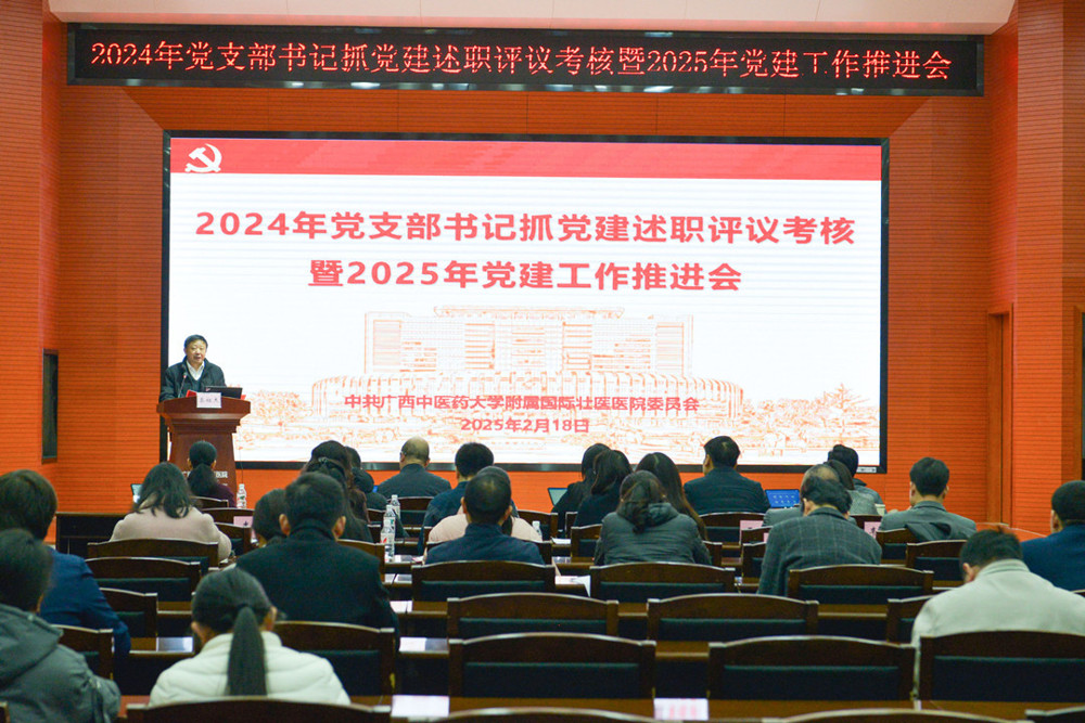 会议现场