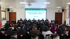 bat365在线官网平台2024年度二级党委（党总支）书记抓基层党建工作述职评议会议