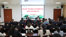 bat365在线官网平台第三届党委第三轮巡察工作动员培训会