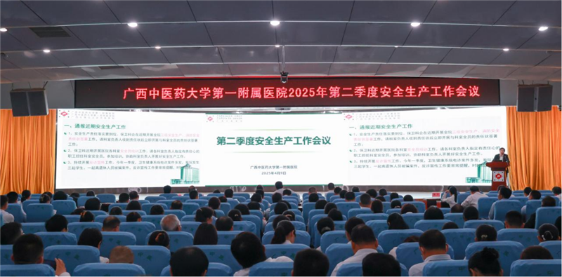会议现场