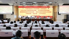 bat365在线官网平台第三届党委第三轮巡察进驻会