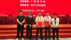 喜讯：附属瑞康医院两项成果荣获首届广西医学科学技术奖