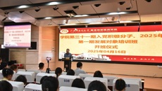 赛院第三十一期入党积极分子和2025年第一期发展对象培训班开班仪式顺利举行