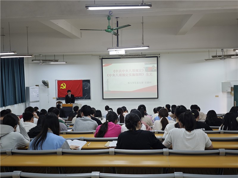 党课现场