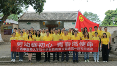 bat365在线官网平台百年乐制药有限公司开展庆五一迎五四活动