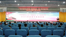 第一附属医院党委举办2025年发展对象培训班