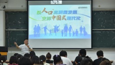赛院党委书记肖华业给学生讲授《形势与政策》专题课
