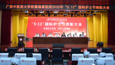 关爱护士队伍，守护人民健康——附属瑞康医院举办2025年“5·12”国际护士节表彰大会