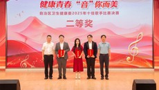 附属瑞康医院检验科青年获自治区卫健委十佳歌手赛二等奖
