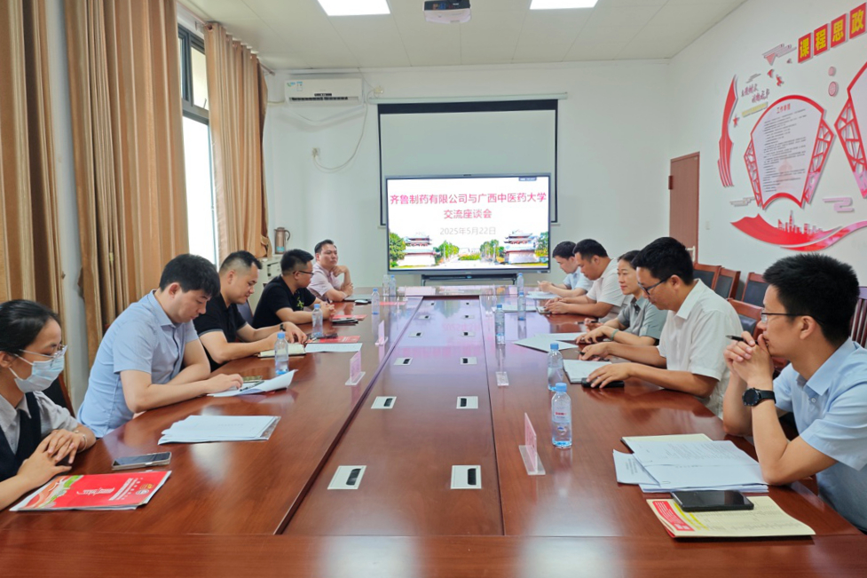 座谈会
