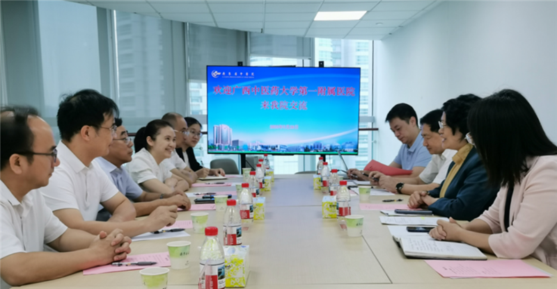 与广东省中医院同仁座谈交流