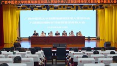 附属瑞康医院召开深入贯彻中央八项规定精神学习教育警示教育大会