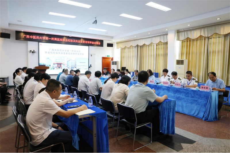 反馈会现场