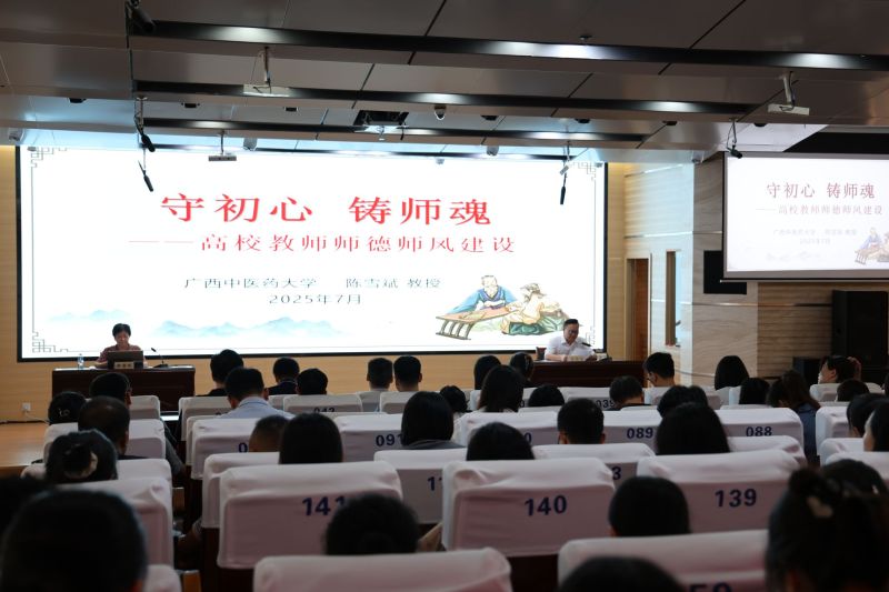 报告会 报告会