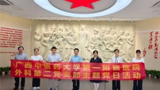 第一附属医院外科党总支第二党支部联合外科党总支第十二党支部开展 “追寻红色记忆 传承革命精神” 主题党日活动