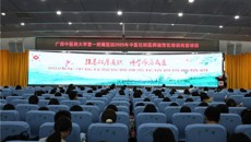 第一附属医院举行2025年中医住院医师规范化培训岗前培训开班仪式