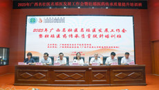 2025年广西名壮医名瑶医发展工作会暨壮瑶医药传承质量提升培训班在附属国际壮医医院召开