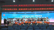 第一附属医院成功举办2025年第五届中医住院医师规范化培训临床能力竞赛