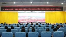 第一附属医院党委组织党员干部职工观看纪念中国人民抗日战争暨世界反法西斯战争胜利80周年大会直播