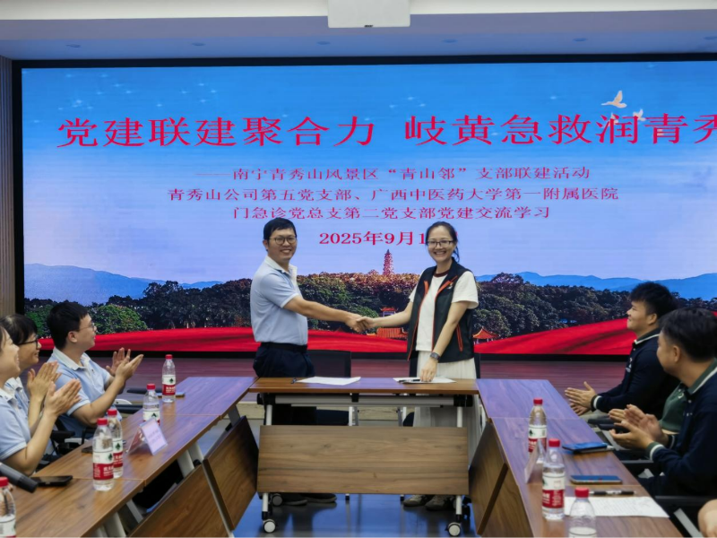 双方支部书记现场签订《结对共建协议书》