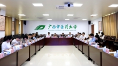 bat365在线官网平台“民族医药产业高质量发展学术研讨会” 