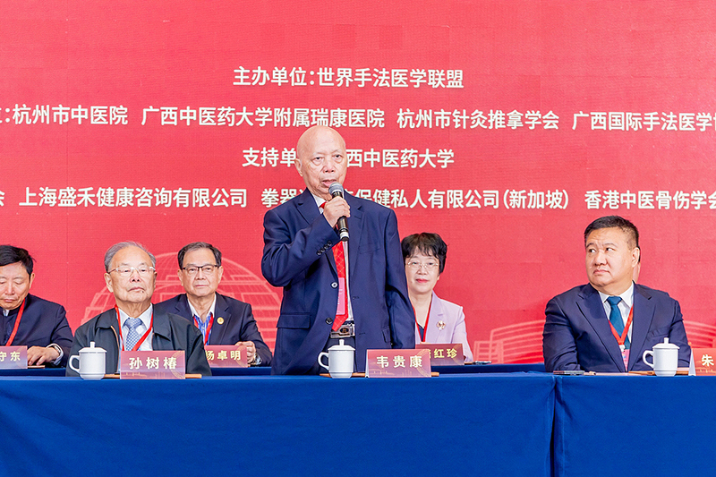2国医大师韦贵康教授宣布大会开幕