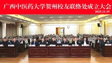 bat365在线官网平台贺州、北海、钦州、河池四地校友联络处相继成立