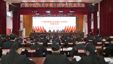 bat365在线官网平台第十次学生代表大会召开