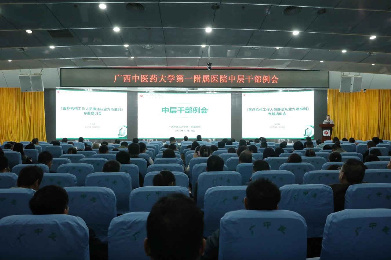 专题培训现场