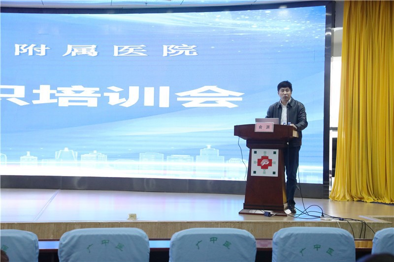 医院副院长俞渊讲话