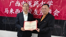 马来西亚雪隆bat365在线官网平台校友会正式注册成立