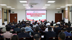bat365在线官网平台落实自治区党委巡视反馈意见整改动员部署会