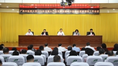bat365在线官网平台全面从严治党暨清廉桂中医建设提质增效工作会议