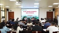 bat365在线官网平台第三届党委第五轮巡察工作动员培训会