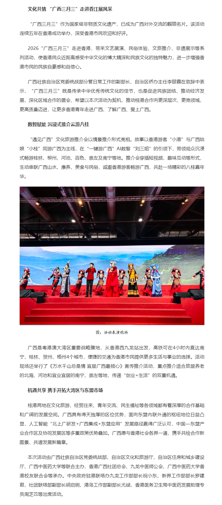 千名中医师香江义诊创吉尼斯世界纪录！桂港合作再添新动能凤凰网广东_凤凰网_副本_副本