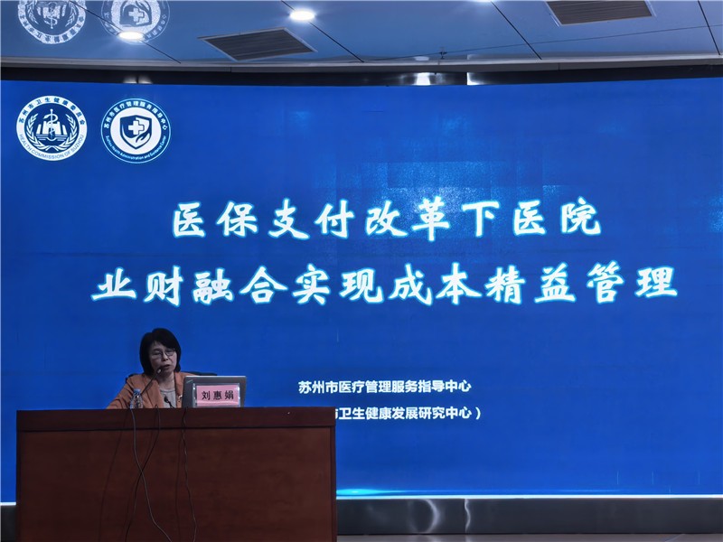 苏州运营管理专家刘惠娟教授授课